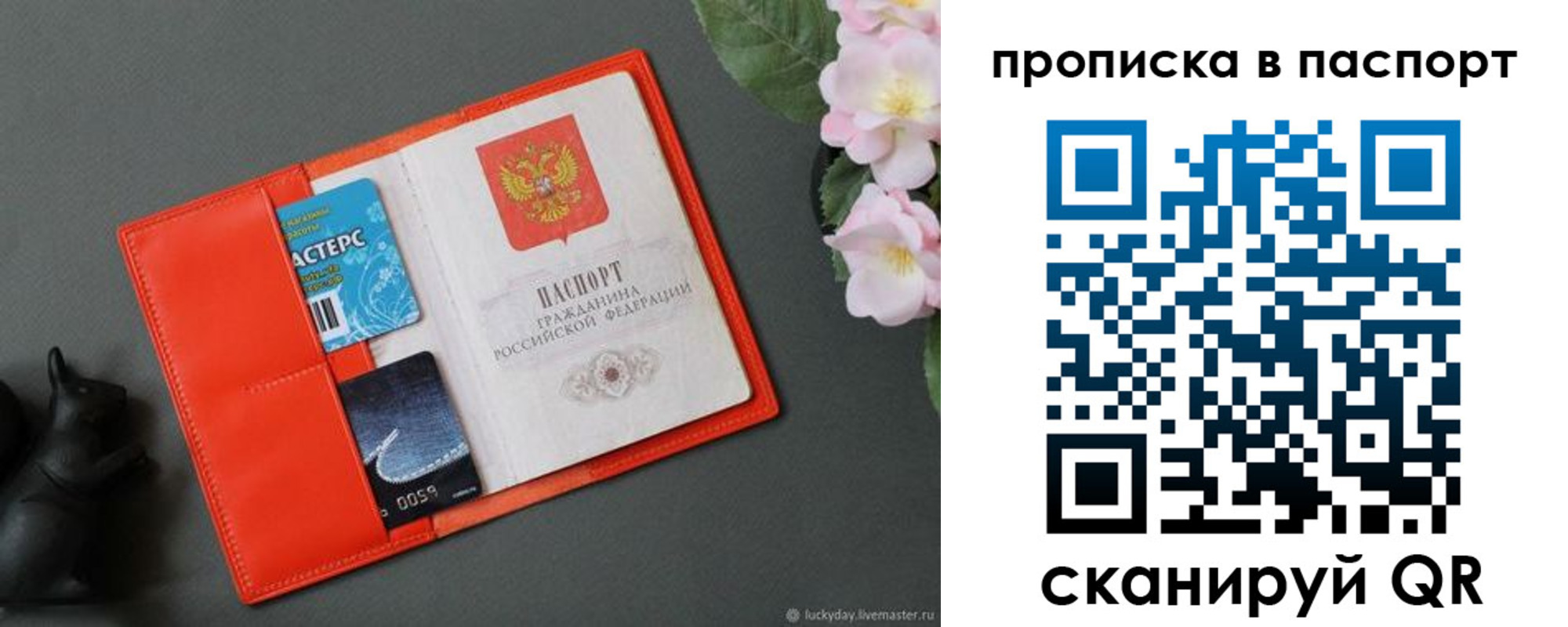 найти адрес прописки в Старом Осколе