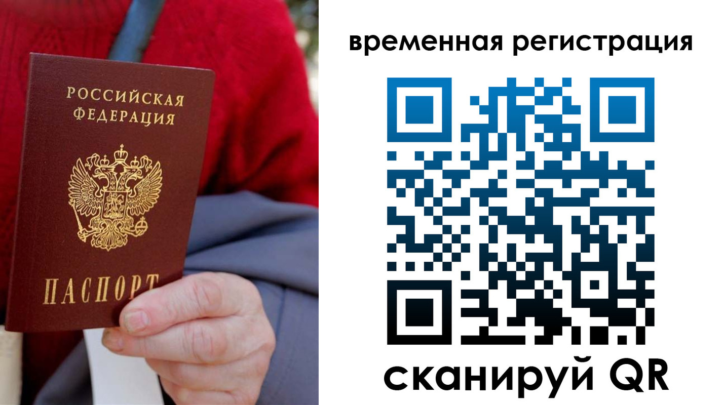 прописка для школы в Старом Осколе
