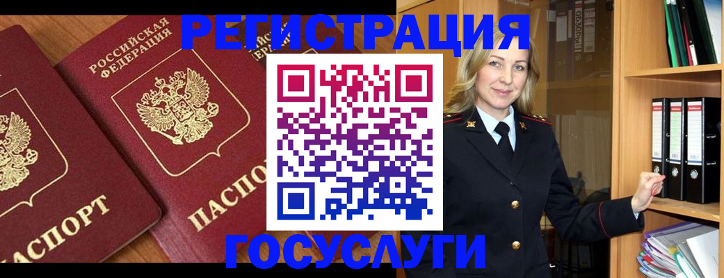 регистрация в Старом Осколе