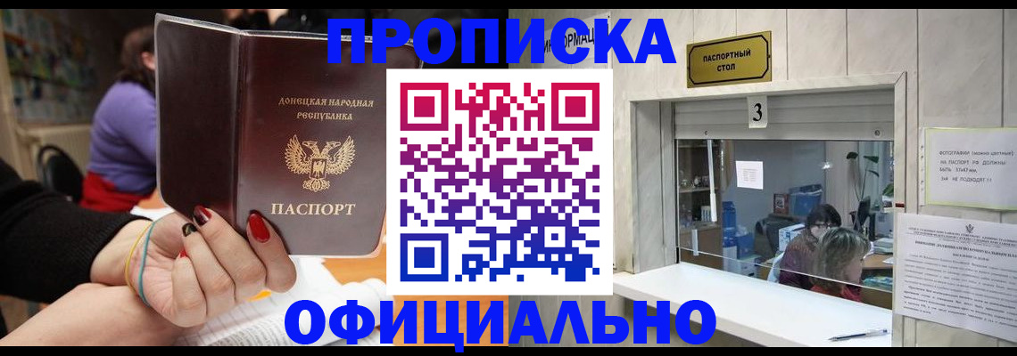 прописка для военкомата в Старом Осколе