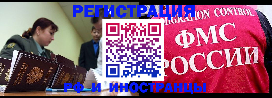 прописка ребенка в Старом Осколе