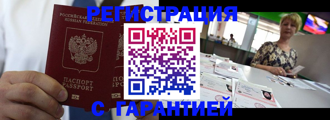 прописка поиск в Старом Осколе