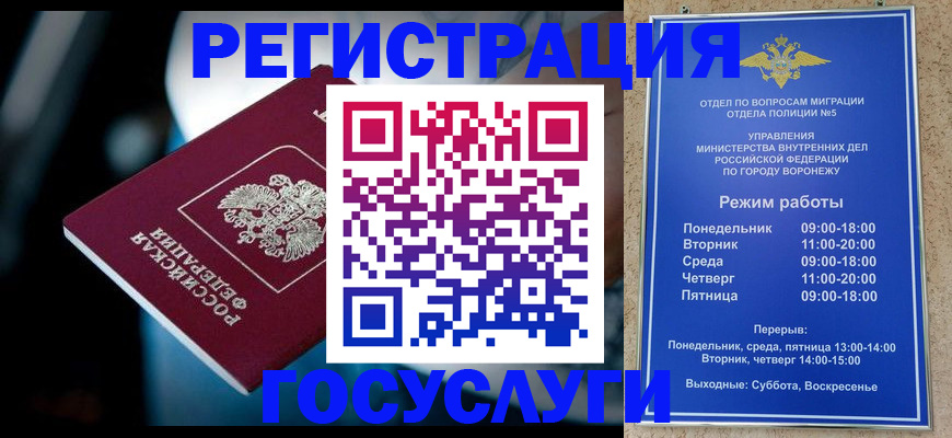 регистрация в Старом Осколе