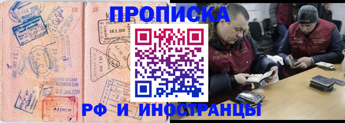 временная регистрация адрес в Старом Осколе