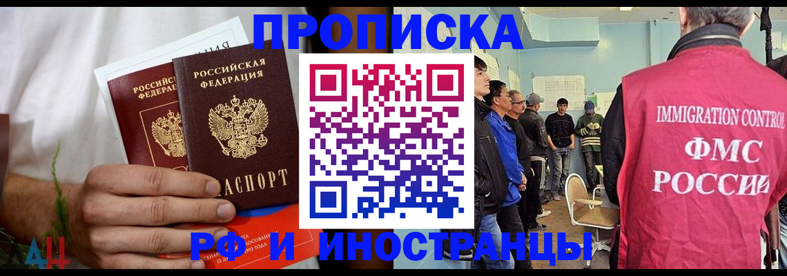 временная регистрация для всех в Старом Осколе