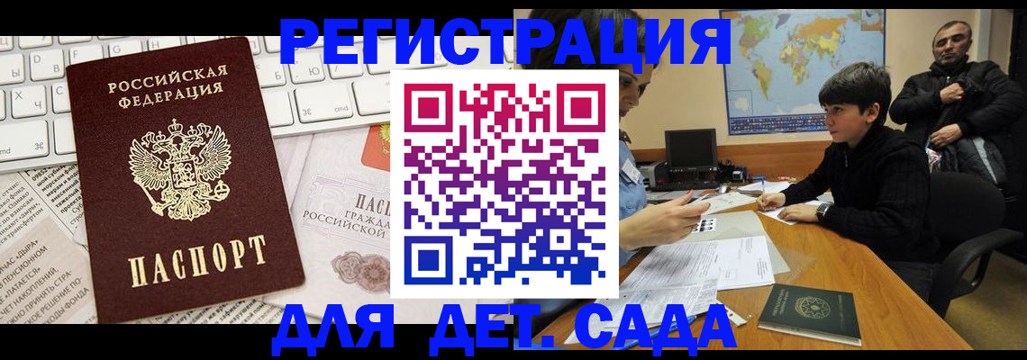 прописка гарантия в Старом Осколе